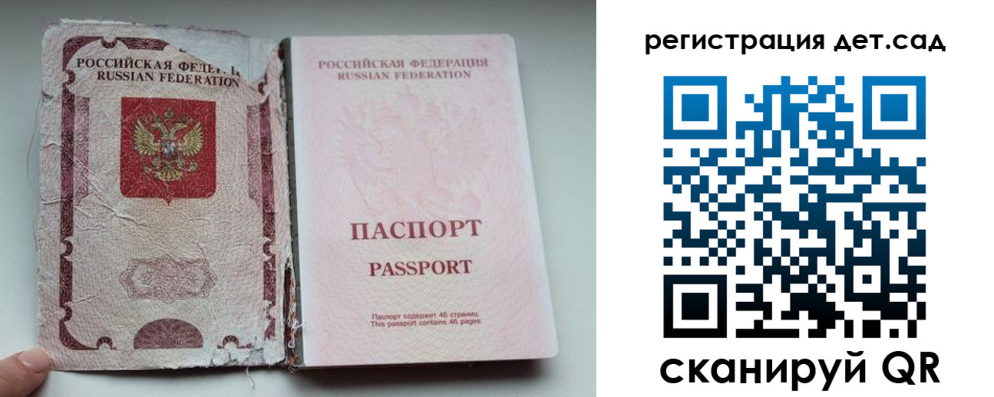 прописка от собственника в Сарове