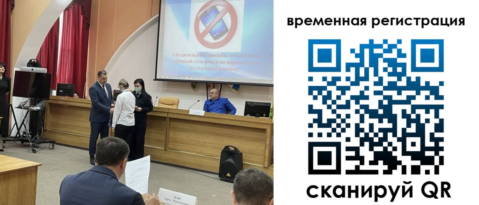 временная регистрация поиск в Сарове