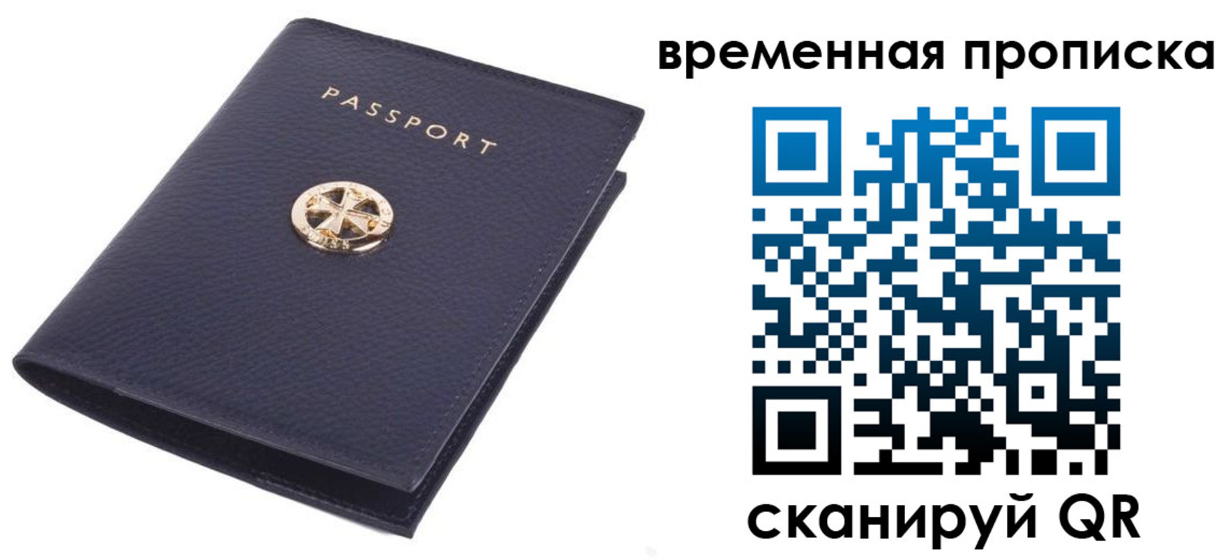 прописка для школы в Сарове